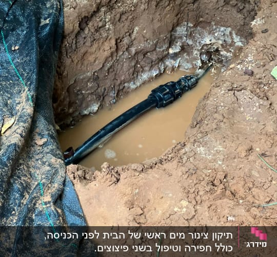 תמונה של צינור מים באדמה רטובה